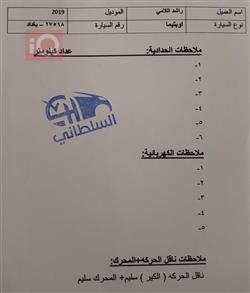 كيا اوبتيما